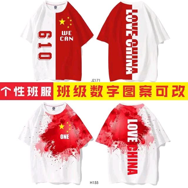 班服，文化衫定制logo