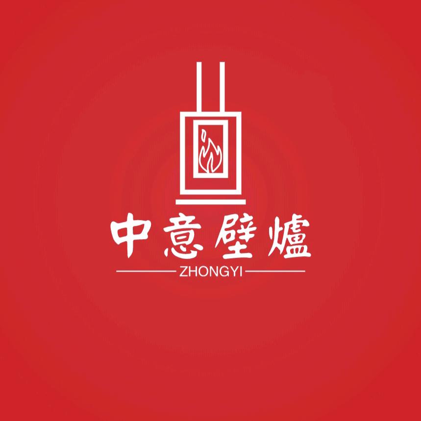 中意壁炉工厂店