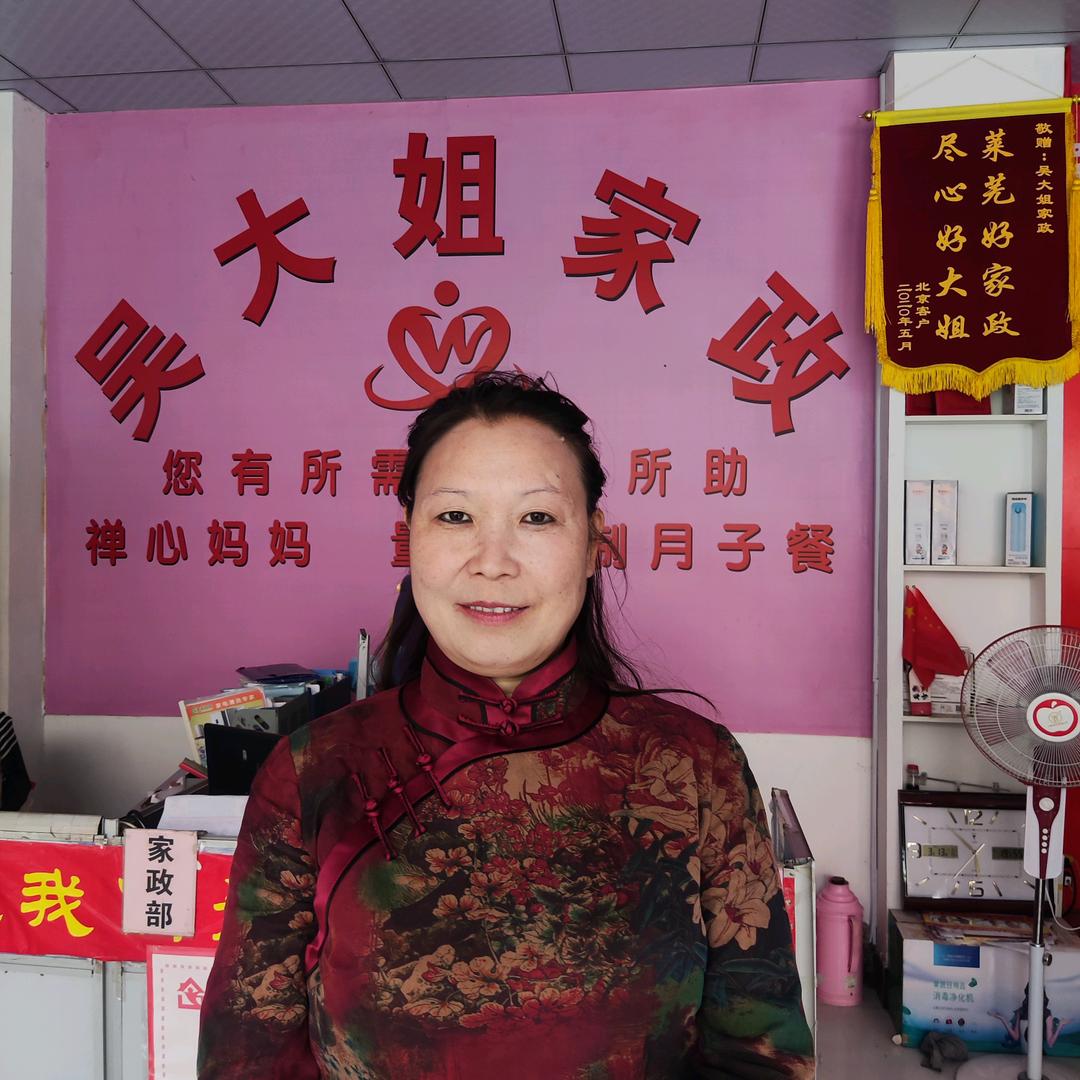 吴大姐家政