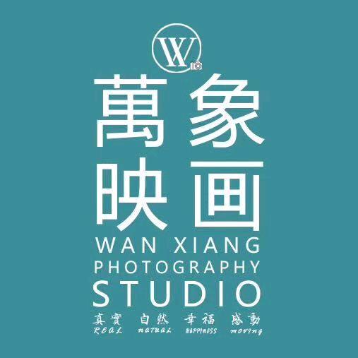 万象映画婚纱摄影