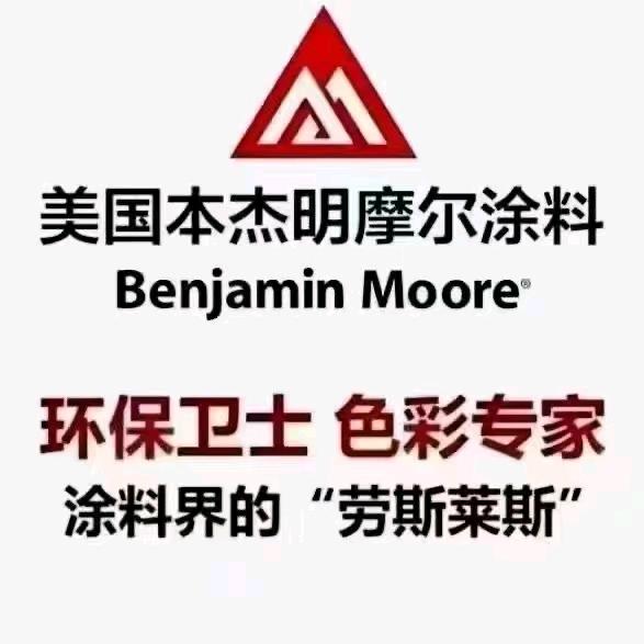 盛义涂装·自贡本杰明（要刷漆，找熊义）