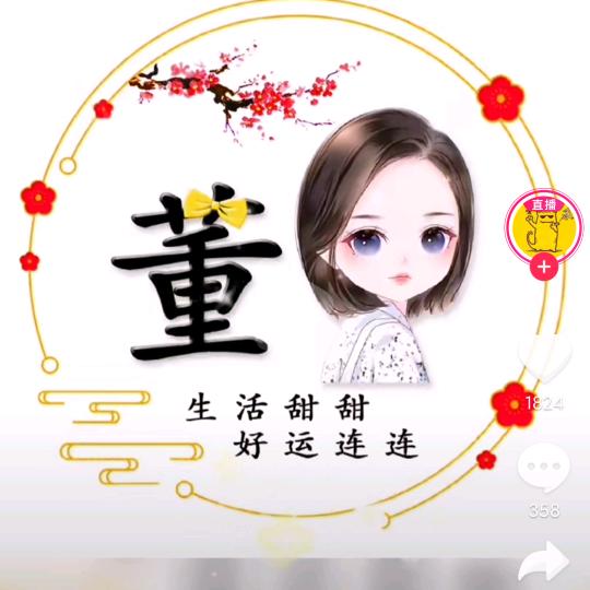 佳