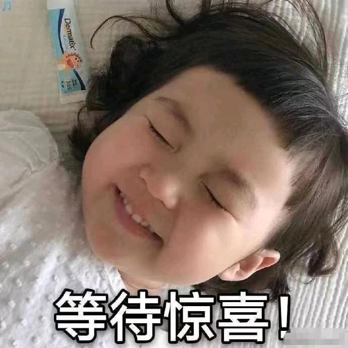 清醒