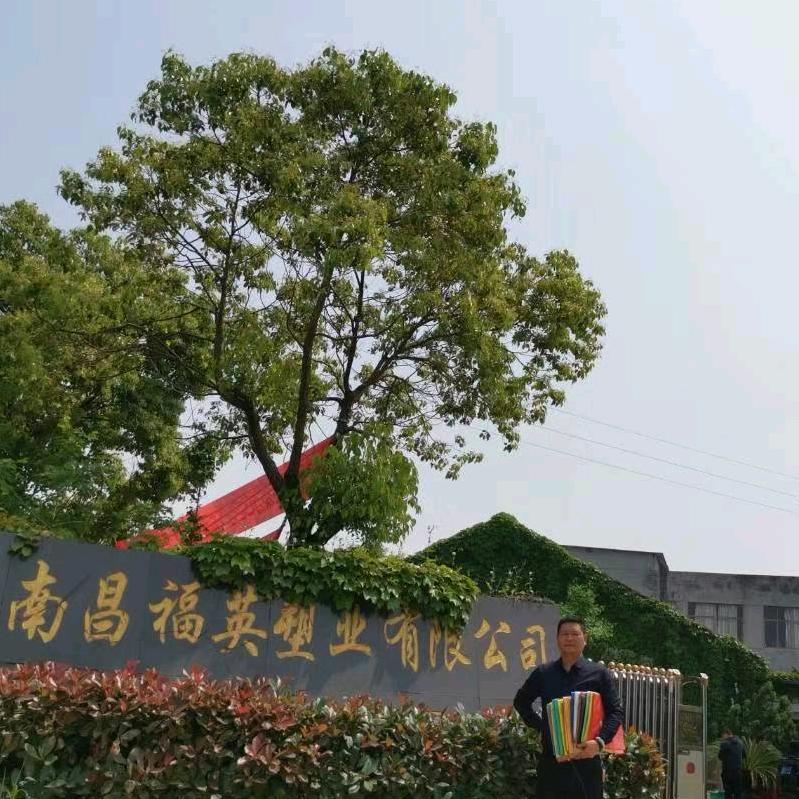 南昌福英塑业旗舰店