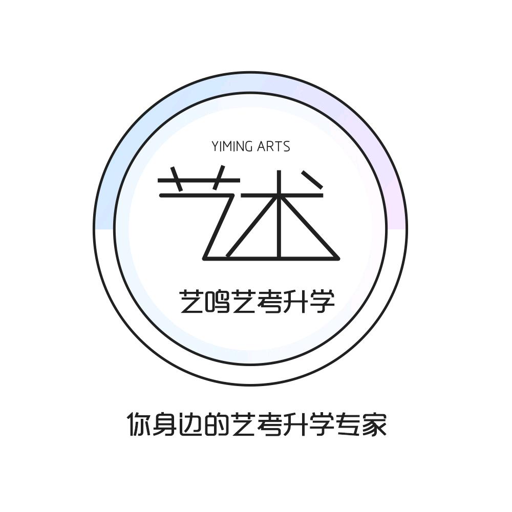 艺术生高考志愿填报