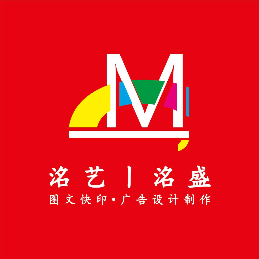 洺艺/洺盛广告设计