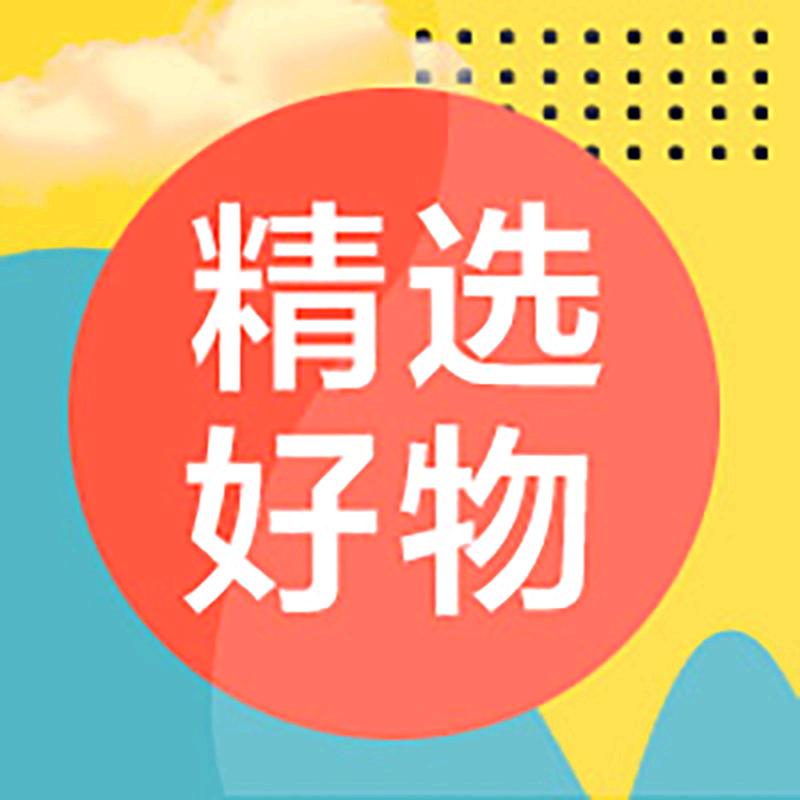 热卖推荐