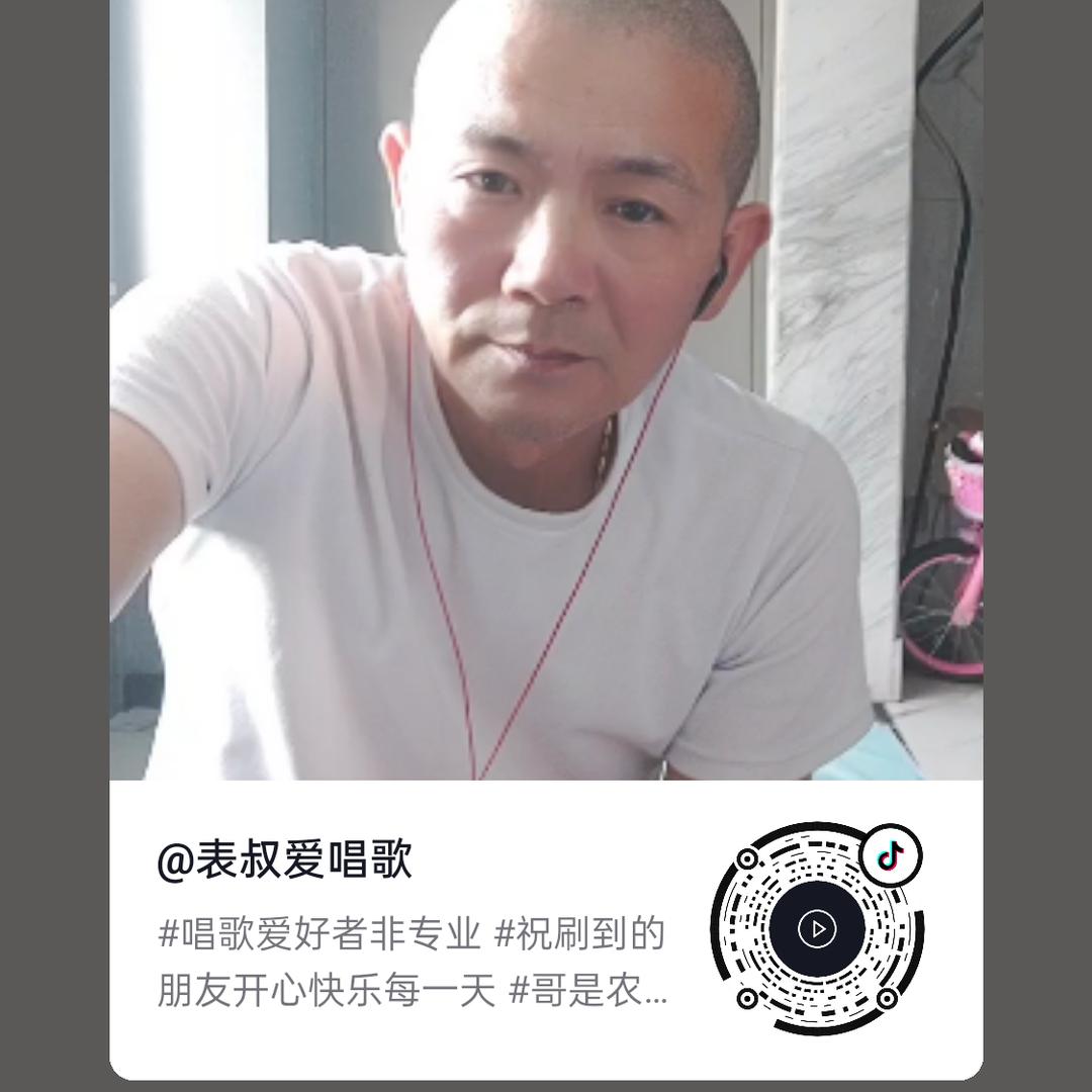 老表哥