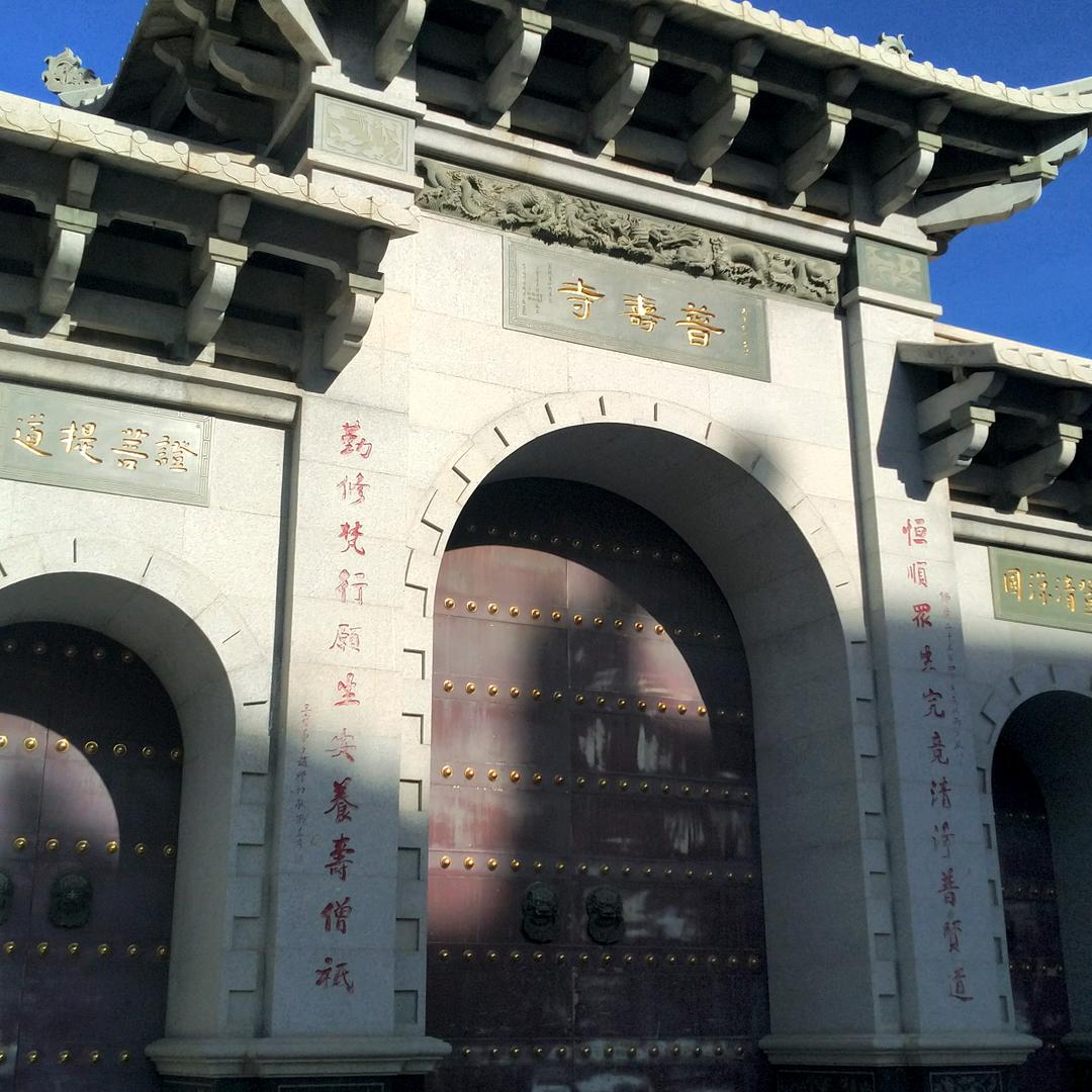 五台山道光居士