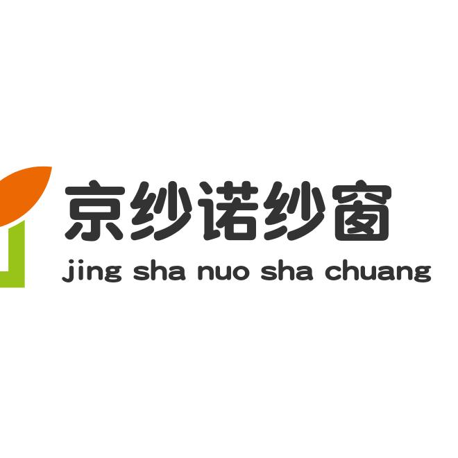 京纱诺纱窗