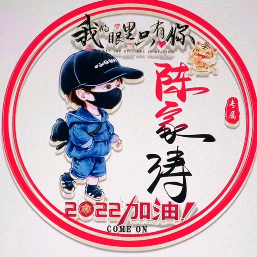 陈家涛