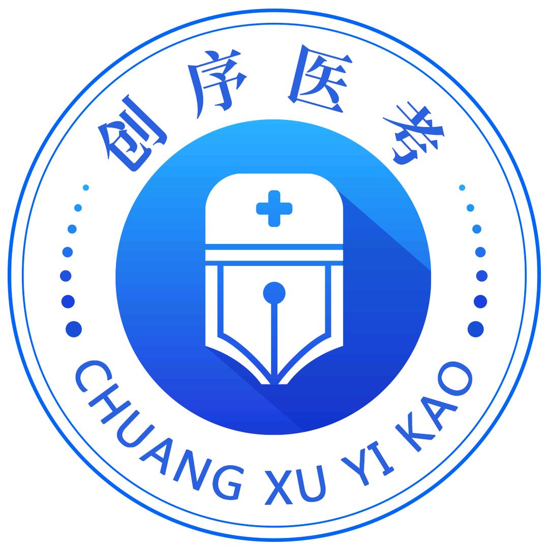 护考大课堂