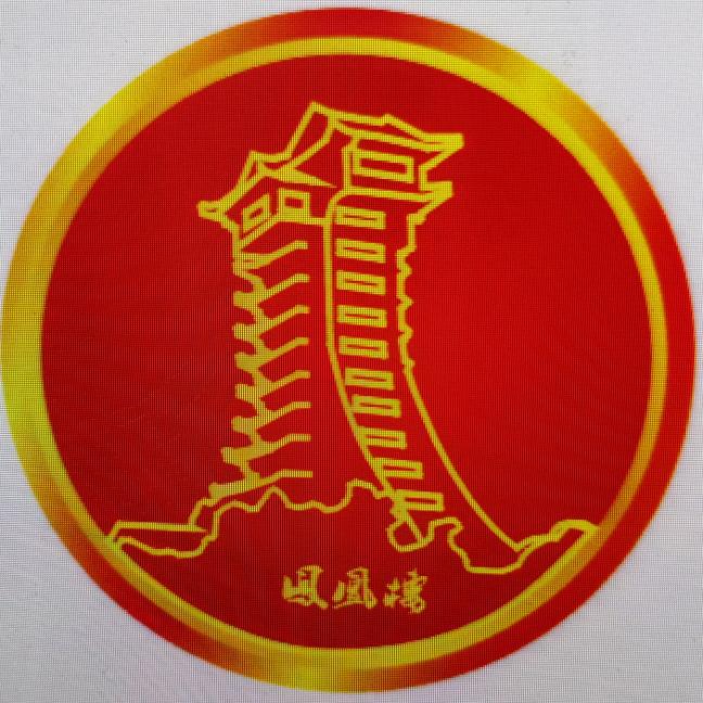 分享广元