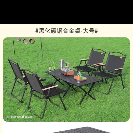 立明户外折叠桌椅