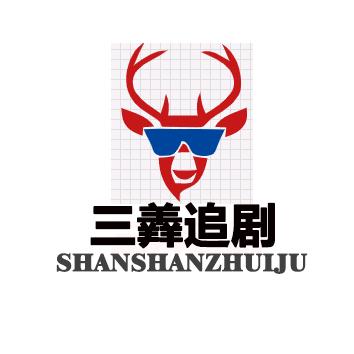 三羴追剧