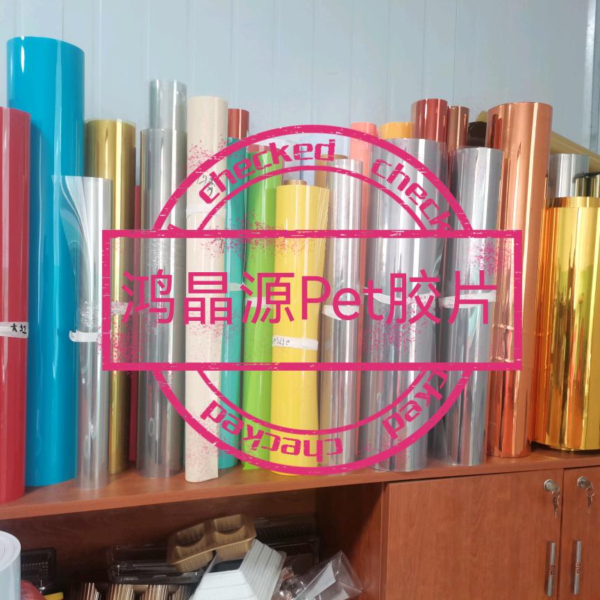 鸿晶源科技有限公司