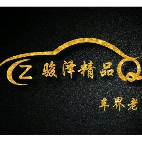 徐州香山老蔡汽车批发基地（徐州盛源沐锦)