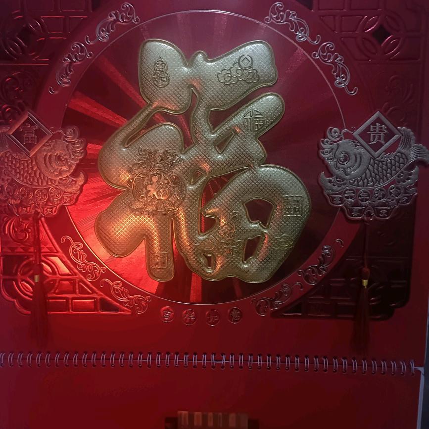 幸福常伴