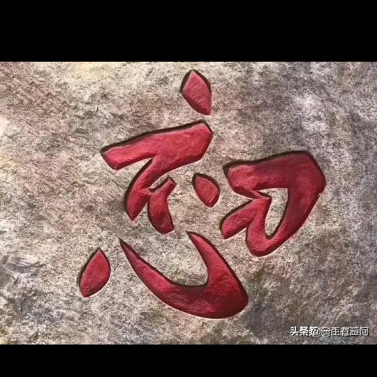 彬