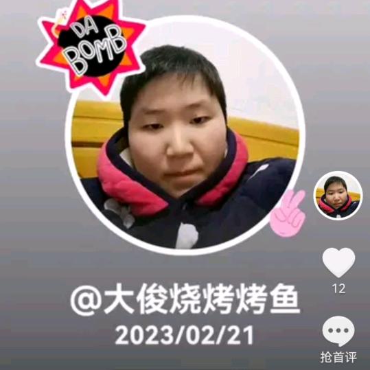大俊烧烤烤鱼