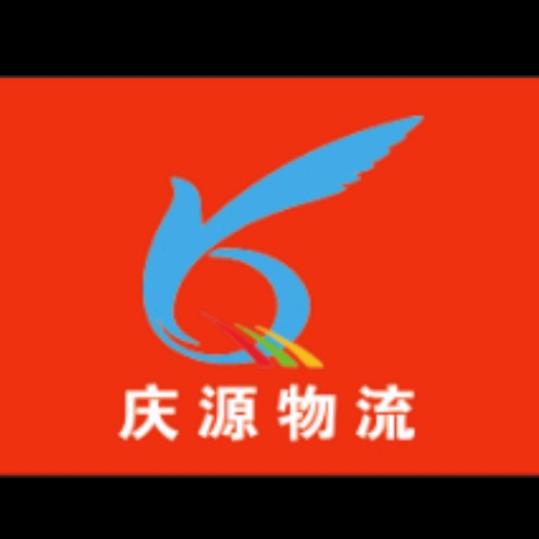 临沂庆源物流落地配