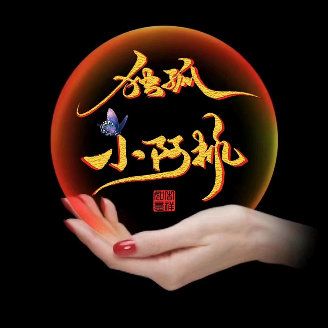 独孤＆小阿枫