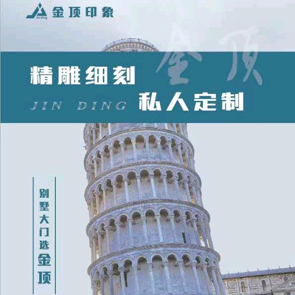 金顶高端别墅门