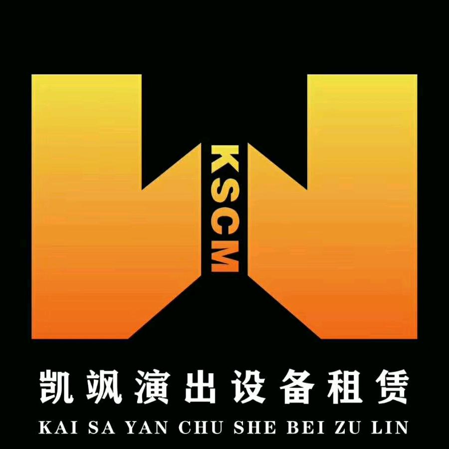 内蒙古凯飒文化传媒有限公司