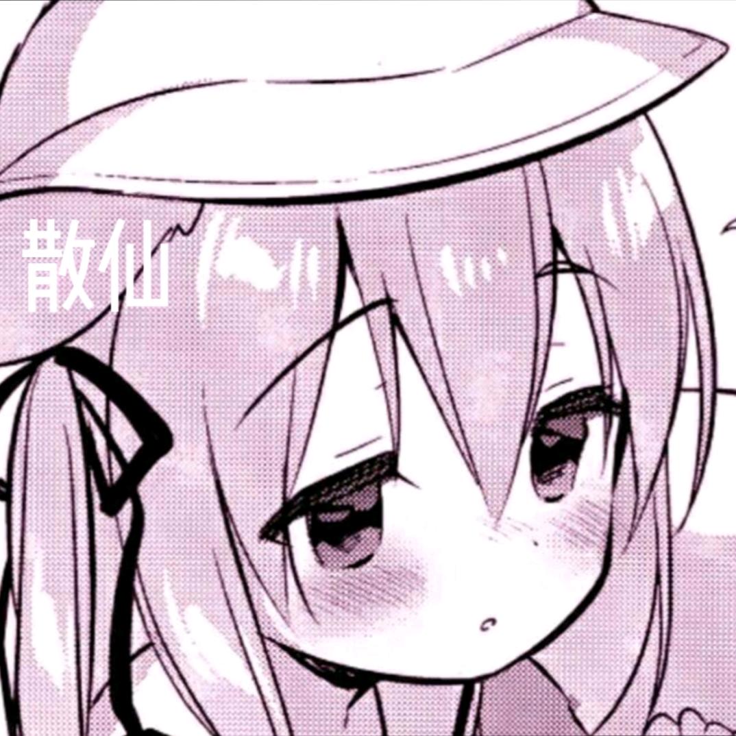 散仙ちせん