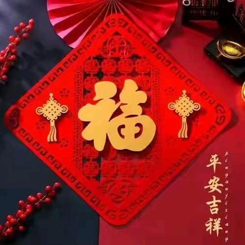 天赐鸿福