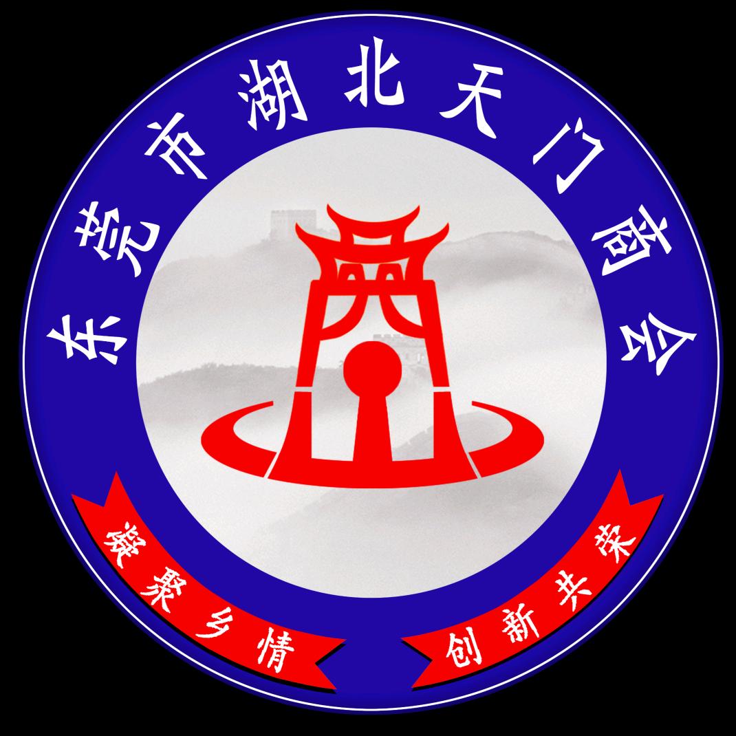 东莞天商
