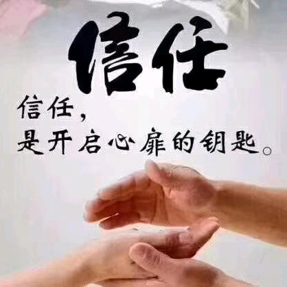 守得…见…