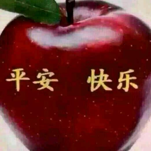 平安一生