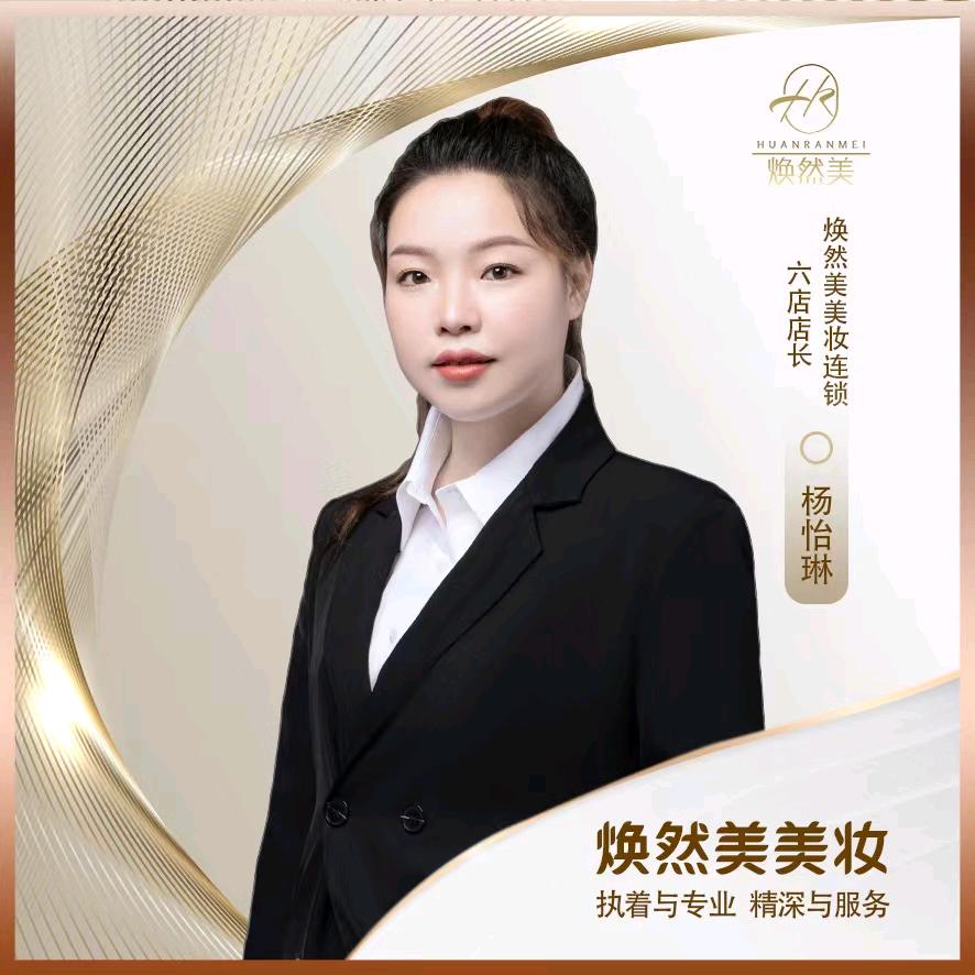 尚菡轻奢美学(大展屯店)