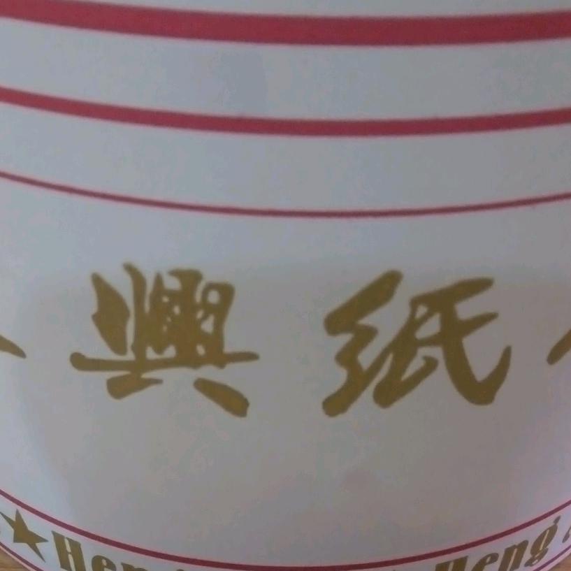花好月圆