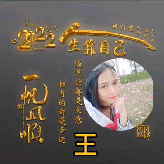 可爱甜心。