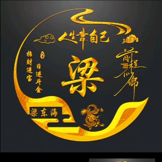 劳斯会，小六