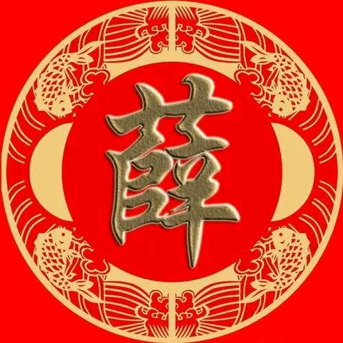 蒲城薛刚流动家宴