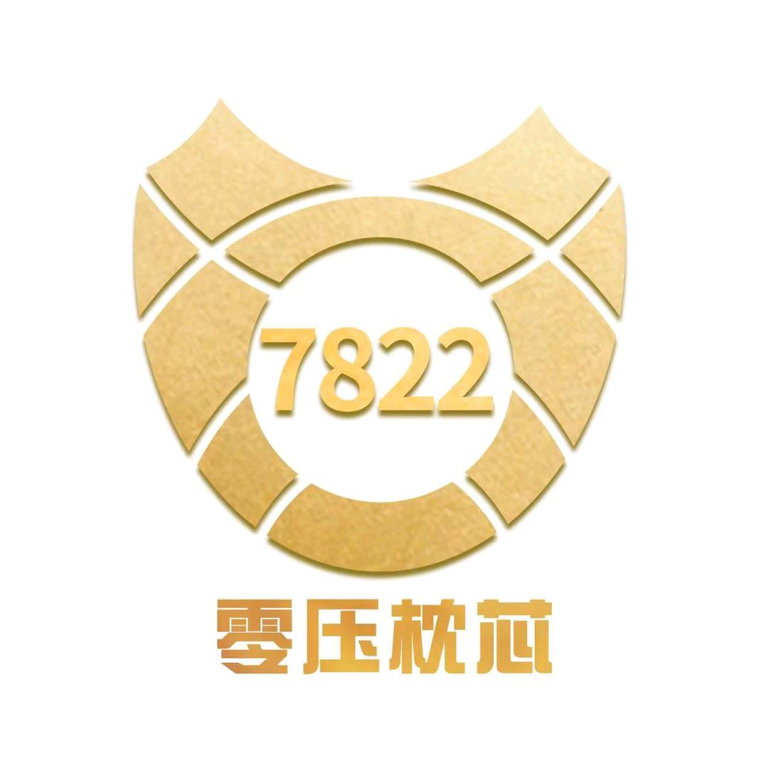 南通芯享世承家居科技有限公司企业店