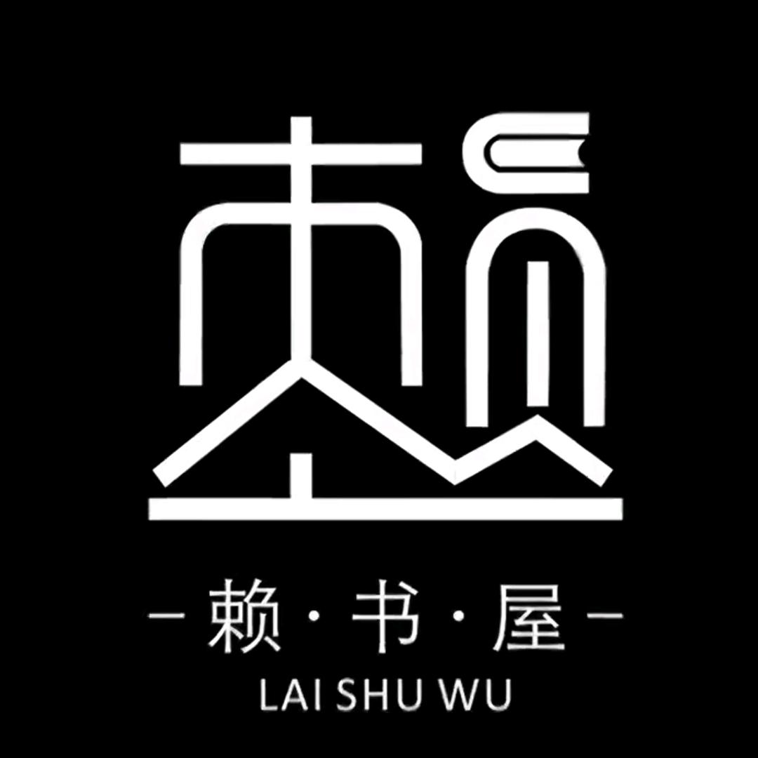 煜哥
