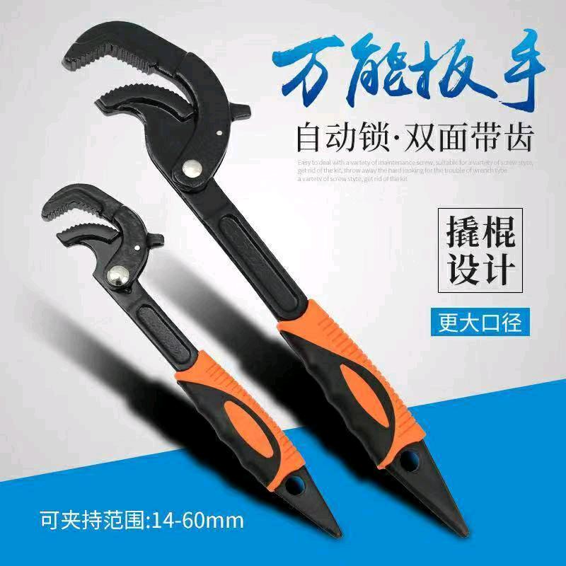 专业生产万能扳手活头扳手