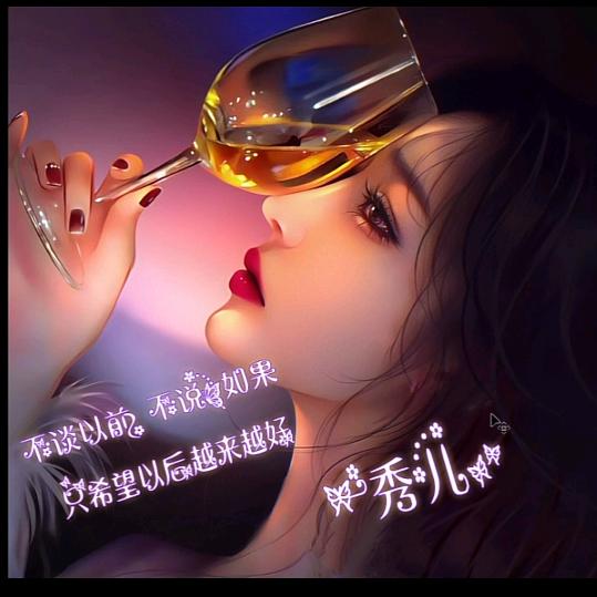 秀儿.