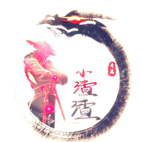 醉清風