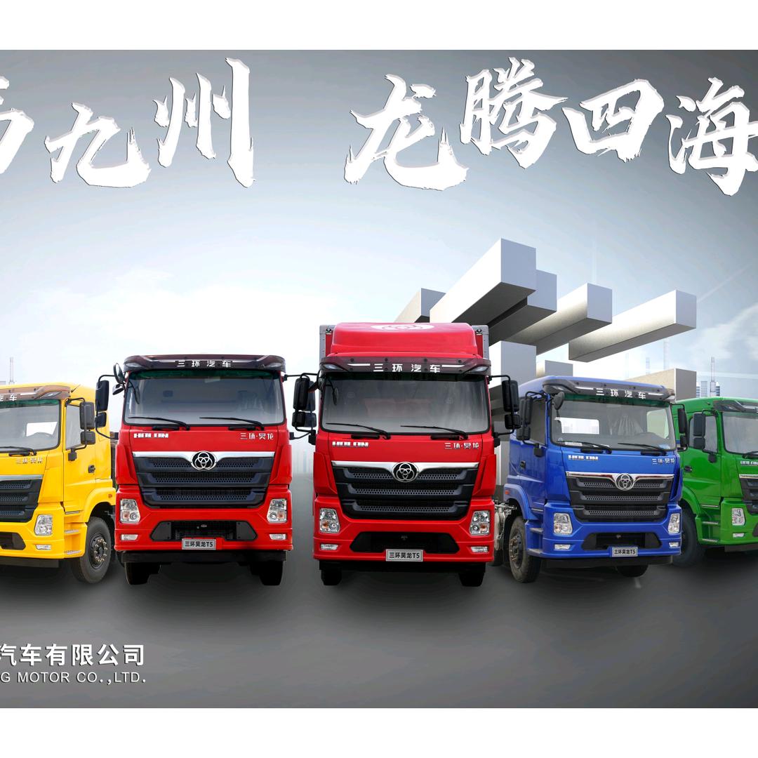 三环商用汽车丁传龙