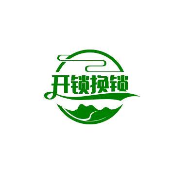 智在深锁