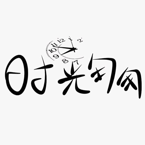 人生没有重来