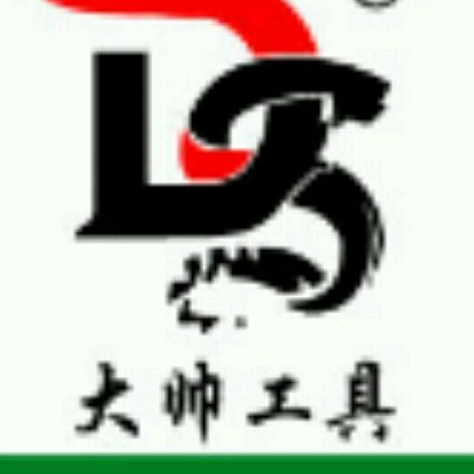 大帅工具
