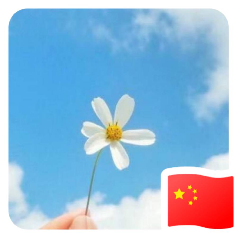 晴天