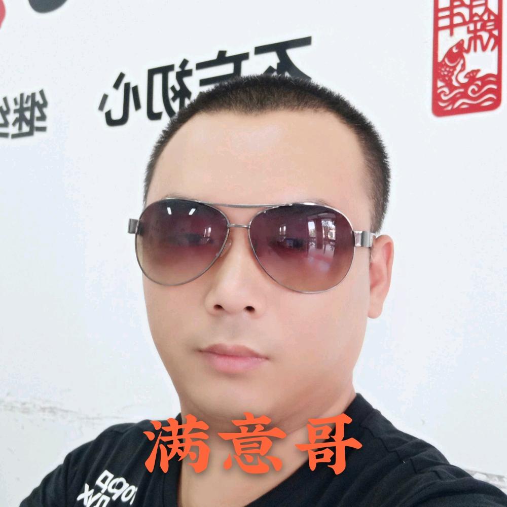 满意哥成经涛