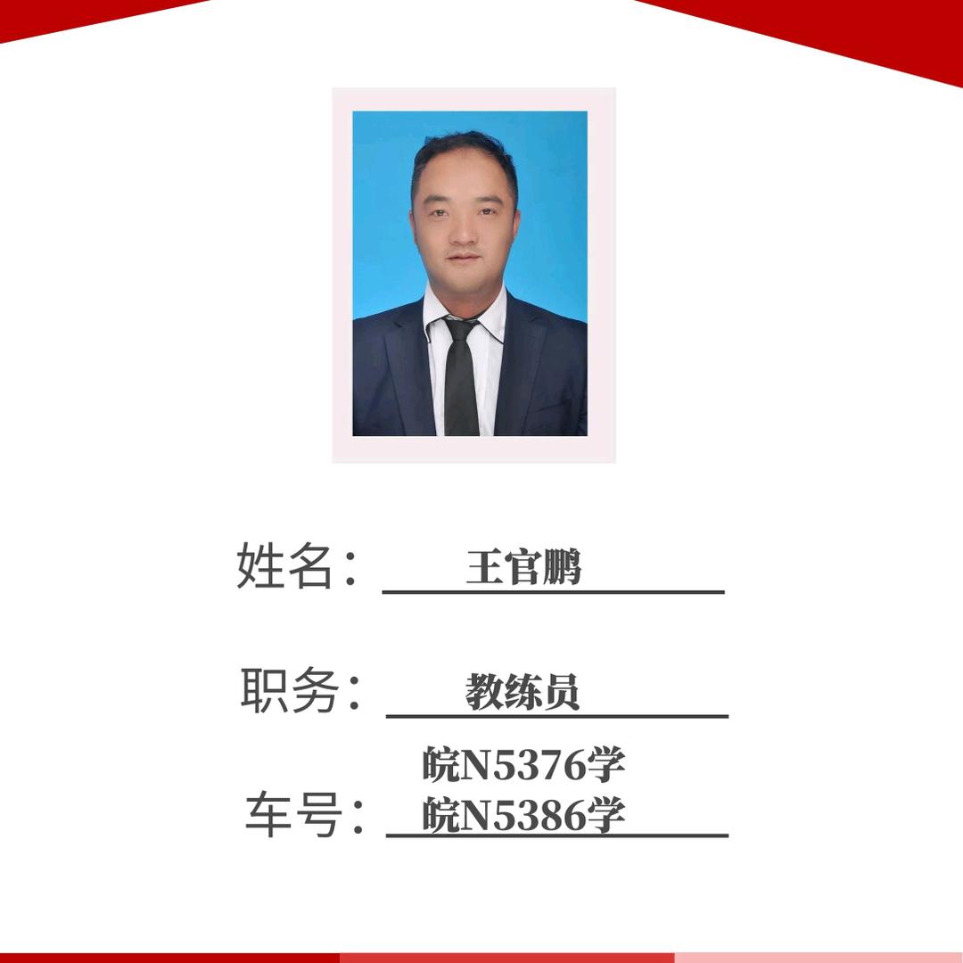 万达驾校